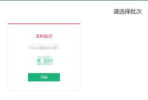 2024陽(yáng)光志愿信息服務(wù)系統(tǒng)入口及使用方法