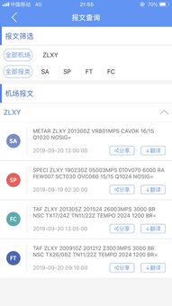 西北航空氣象信息系統(tǒng)集成服務(wù) 模擬器技術(shù)賦能智慧航空安全